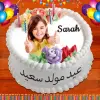 تطبيق الصورة على الكيك: محرر الكيك برو
