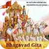 English Bhagavad Gita Apk