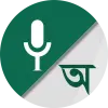 Bangla Voice to Text Keyboard Apk