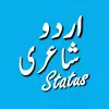 تطبيق Urdu Status Daily Update برو