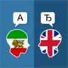 Persian English Translator Apk