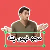 تطبيق Urdu Sticker Maker برو