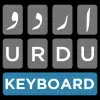 تطبيق Urdu Keyboard- اردو کی بورڈ برو
