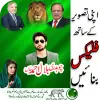 تطبيق PMLN Urdu Flex Maker برو