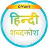 English to Hindi Dictionary Apk