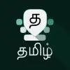 تطبيق Tamil Keyboard برو