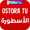 تطبيق الاسطورة لبث مباشر للمباريات برو