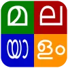 تطبيق Malayalam Keyboard برو