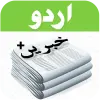 تطبيق Urdu News 2023 - اردو خبریں برو