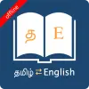 English Tamil Dictionary Apk