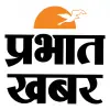 Prabhat Khabar Apk