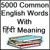تطبيق 5000 Common English Words برو