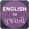 English To Gujarati Translator Apk
