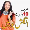 تطبيق Learn English Speaking in Urdu برو