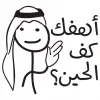 تطبيق ملصقات 2023 - WASticker برو