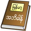 Myanmar Clipboard Dictionary Apk