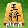 Shogi (Beginners) Mod
