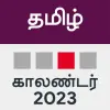 Tamil Calendar 2023 Apk