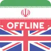 Persian English Dictionary Apk
