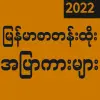 تطبيق Apyar Kar All Kar Loe Kar 2022 برو