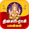 Rasipalangal Daily Horoscope Apk