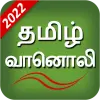 Tamil Fm Radio Hd Tamil songs Apk