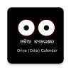 تطبيق Odia (Oriya) Calendar برو