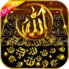 Gold Allah 3D Gravity Keyboard Apk