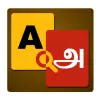 English to Tamil Dictionary Apk