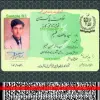 تطبيق CNIC Reader برو