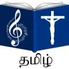Tamil Christian Songs Book Apk