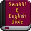 تطبيق Super English  Swahili Bible برو