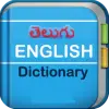 Telugu-English Dictionary Apk
