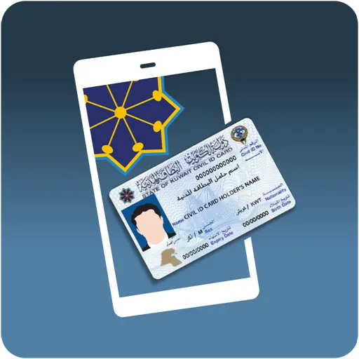 تطبيق هويتي برو
