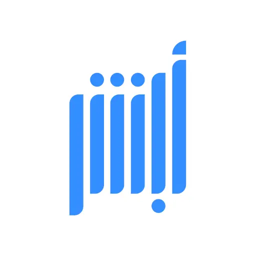 تطبيق أبشر أعمال برو