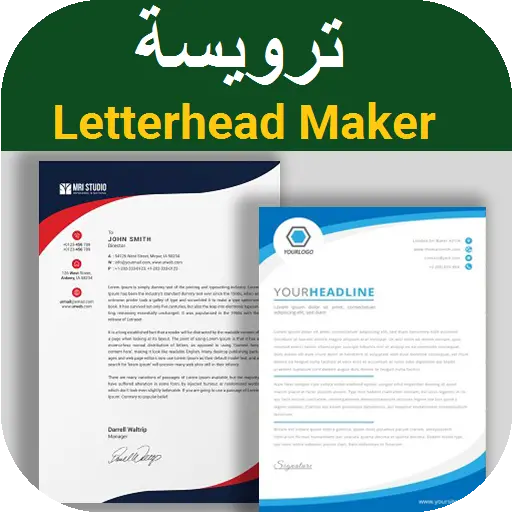 تطبيق ترويسة قالب عربي تصميم ترويسة برو