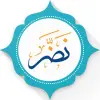 تطبيق نضر ( حديث - Hadith ) برو