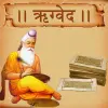 تطبيق Rigveda(ऋग्वेद) in Hindi برو