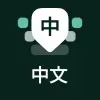 Chinese Keyboard - Pinyin Apk