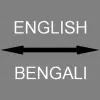 تطبيق Bengali -  English Translator برو