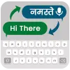 تطبيق Hindi Chat Translator Keyboard برو