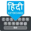 تطبيق Easy Hindi Typing Keyboard برو