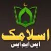 تطبيق Islamic SMS(English/Urdu)Free برو
