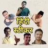 تطبيق Hindi Stickers (हिंदी स्टीकर) برو