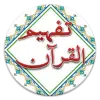 Tafseer Tafheem-ul-Quran Urdu Apk