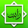 تطبيق Ratib Al-Attas برو