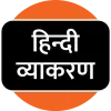 Hindi Grammar Apk