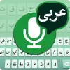 تطبيق صوت عربي إلى لوحة مفاتيح نصية برو