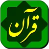 تطبيق قرآن حکیم Quran Hakim برو