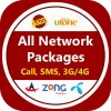 تطبيق All Network Packages 2023 برو